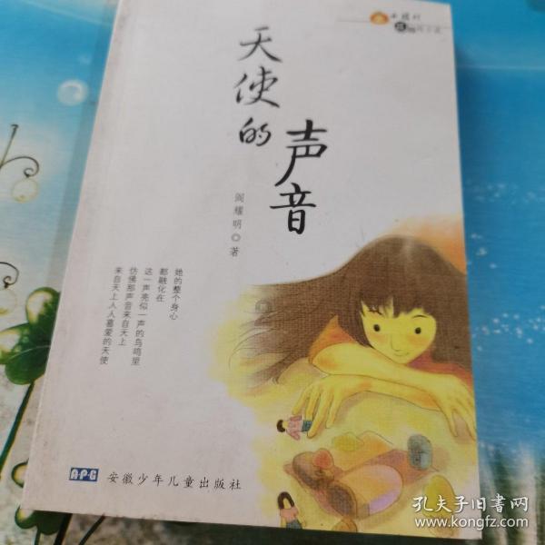 未转变者